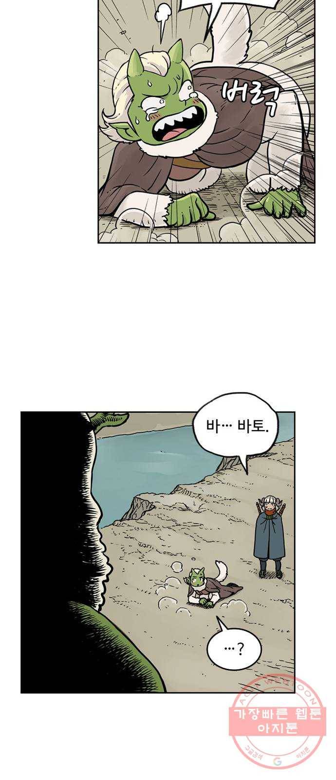 마법사랑해 11화 60