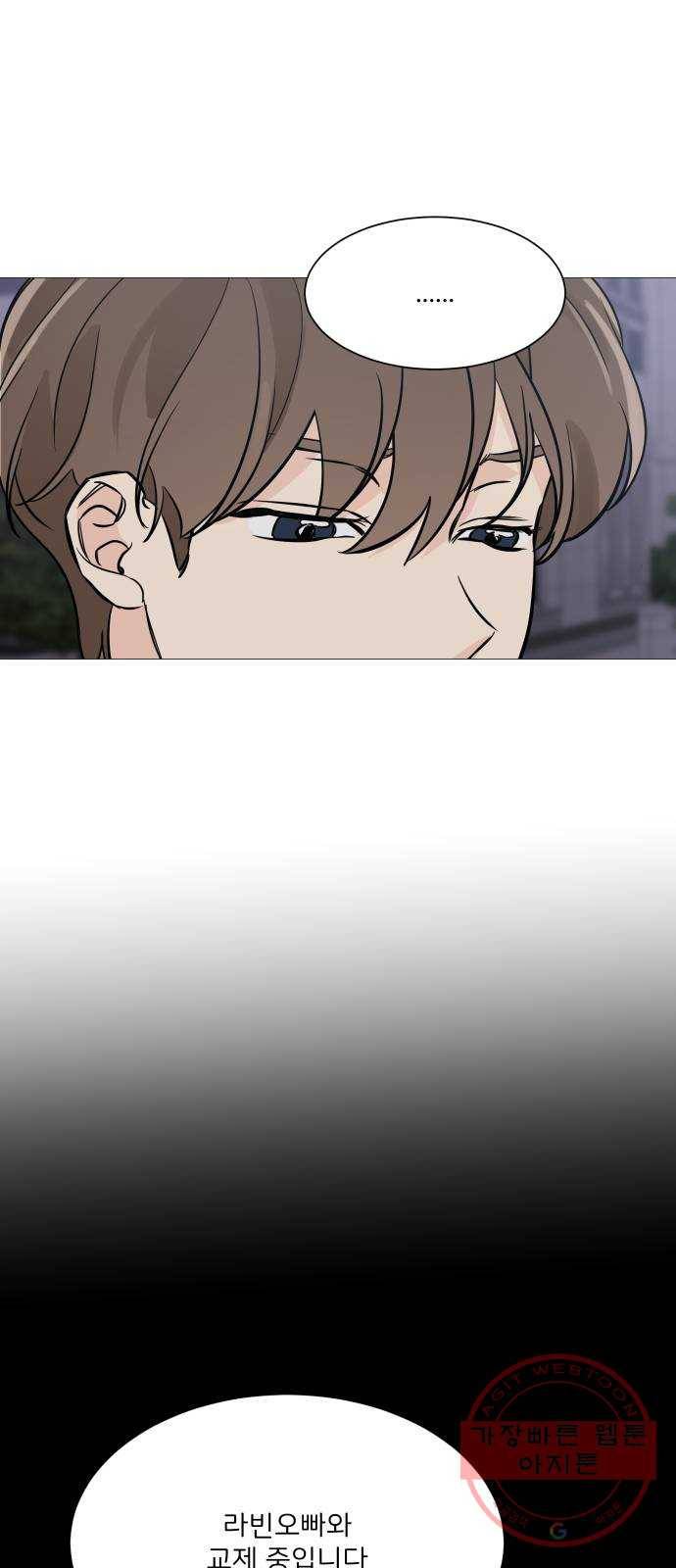 소녀180 72화 2