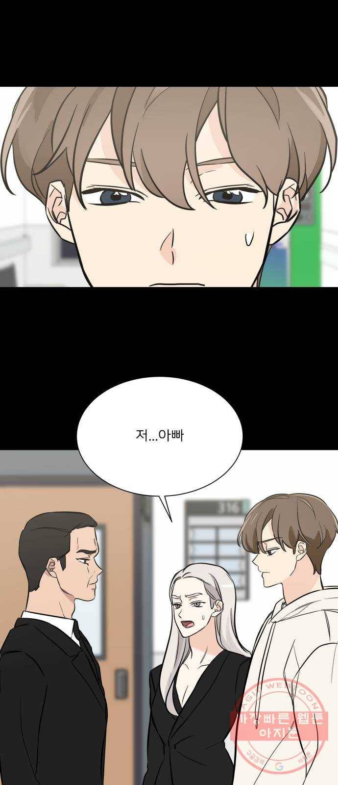 소녀180 72화 4