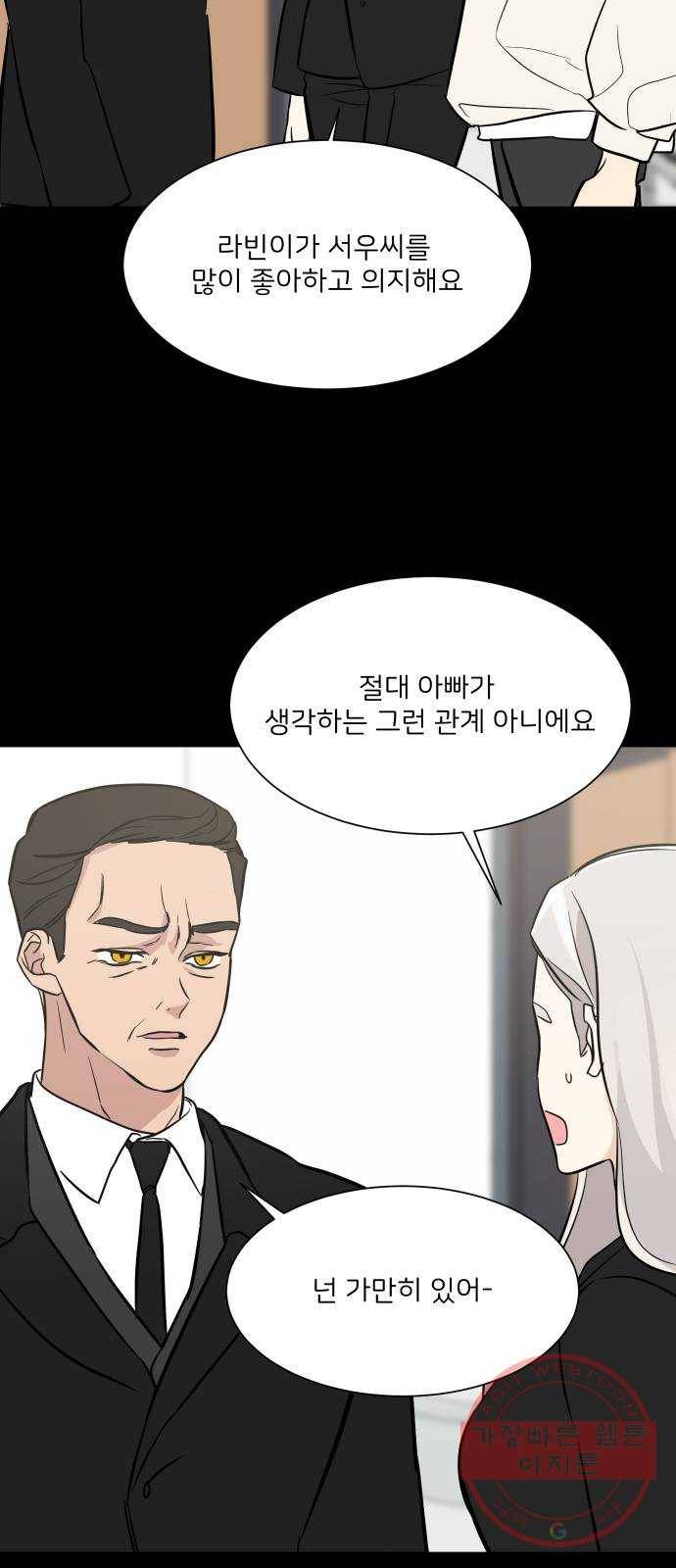 소녀180 72화 5