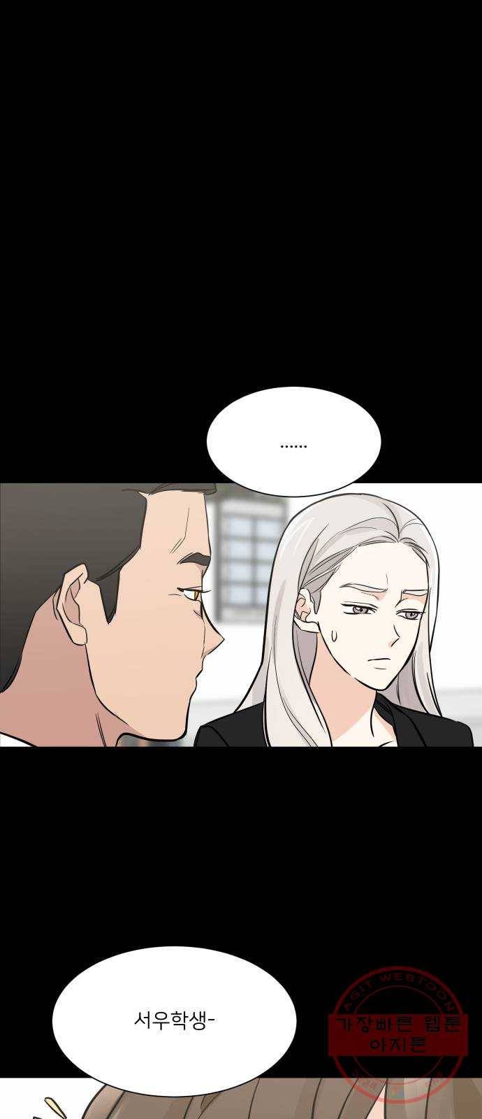 소녀180 72화 6