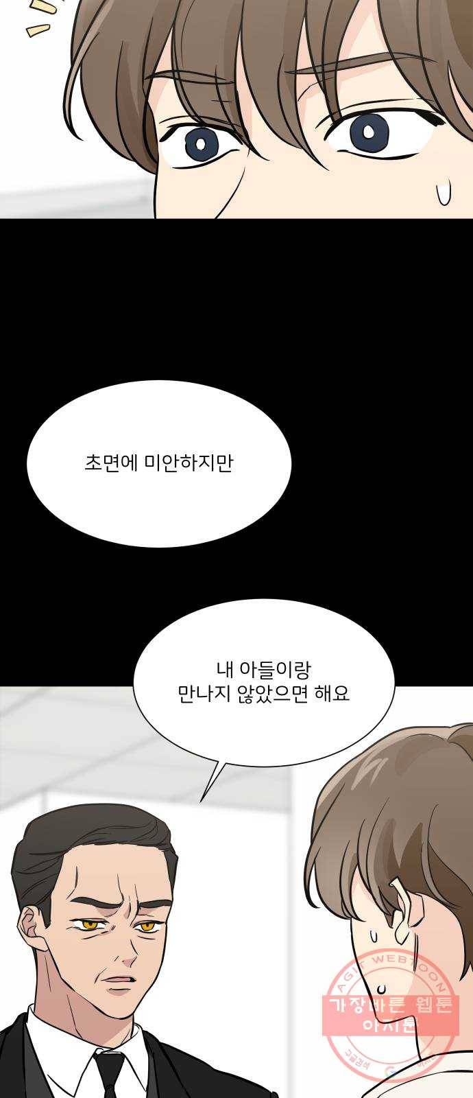 소녀180 72화 7