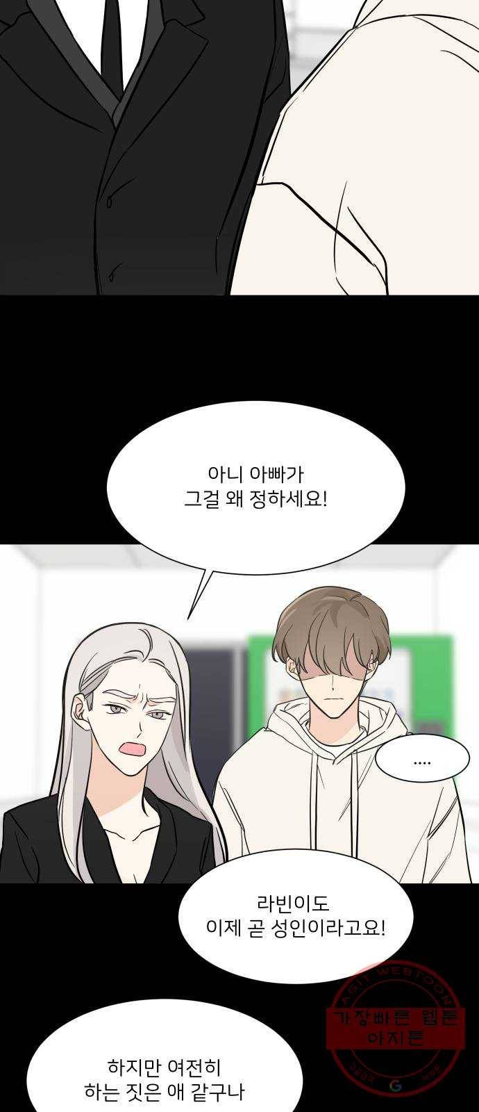 소녀180 72화 8