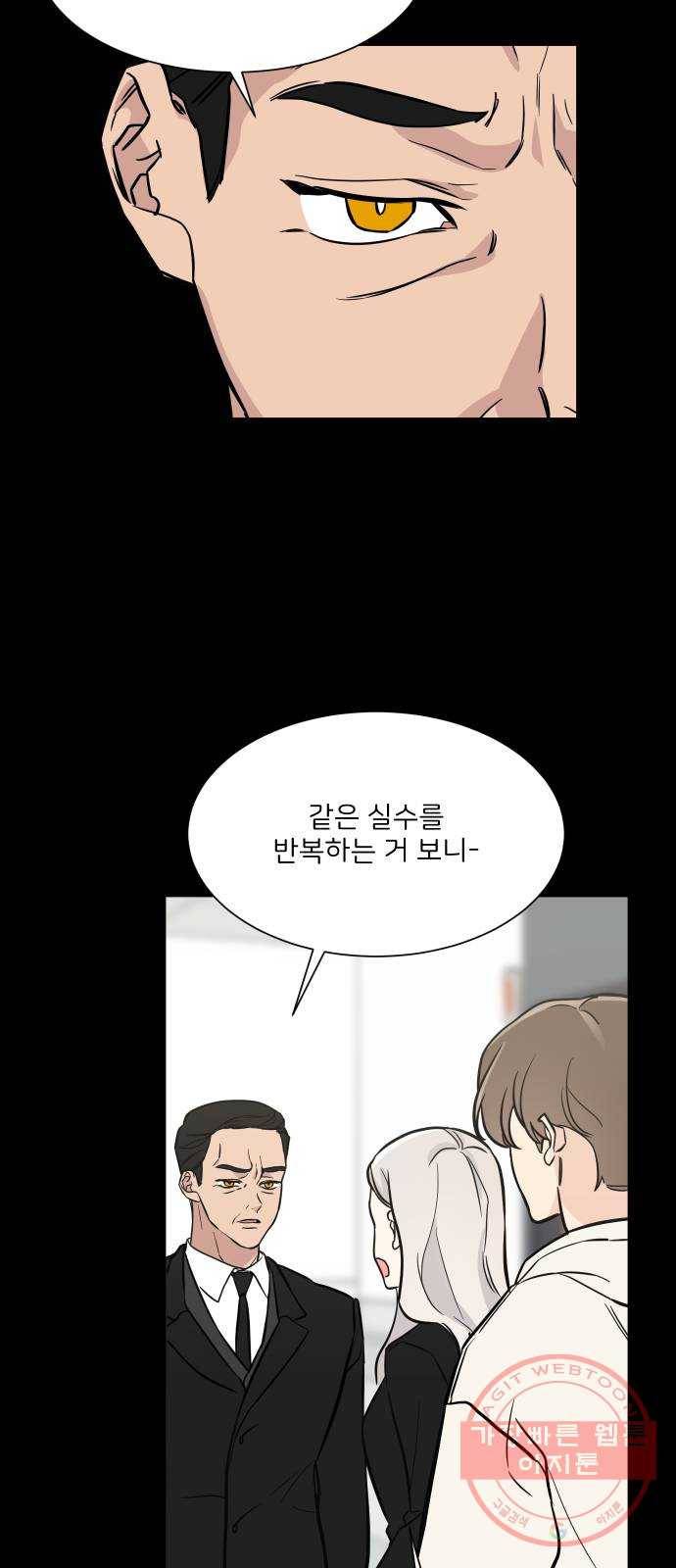 소녀180 72화 9