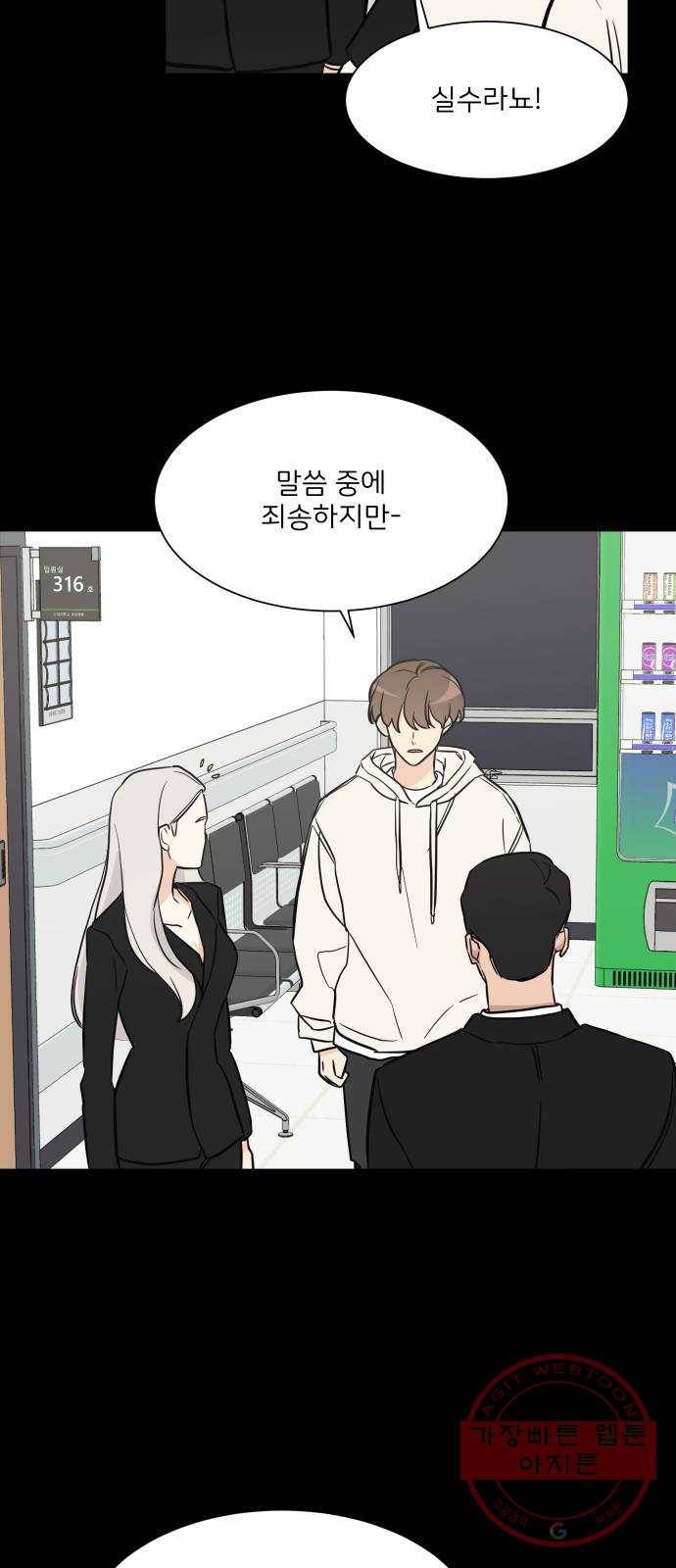 소녀180 72화 10