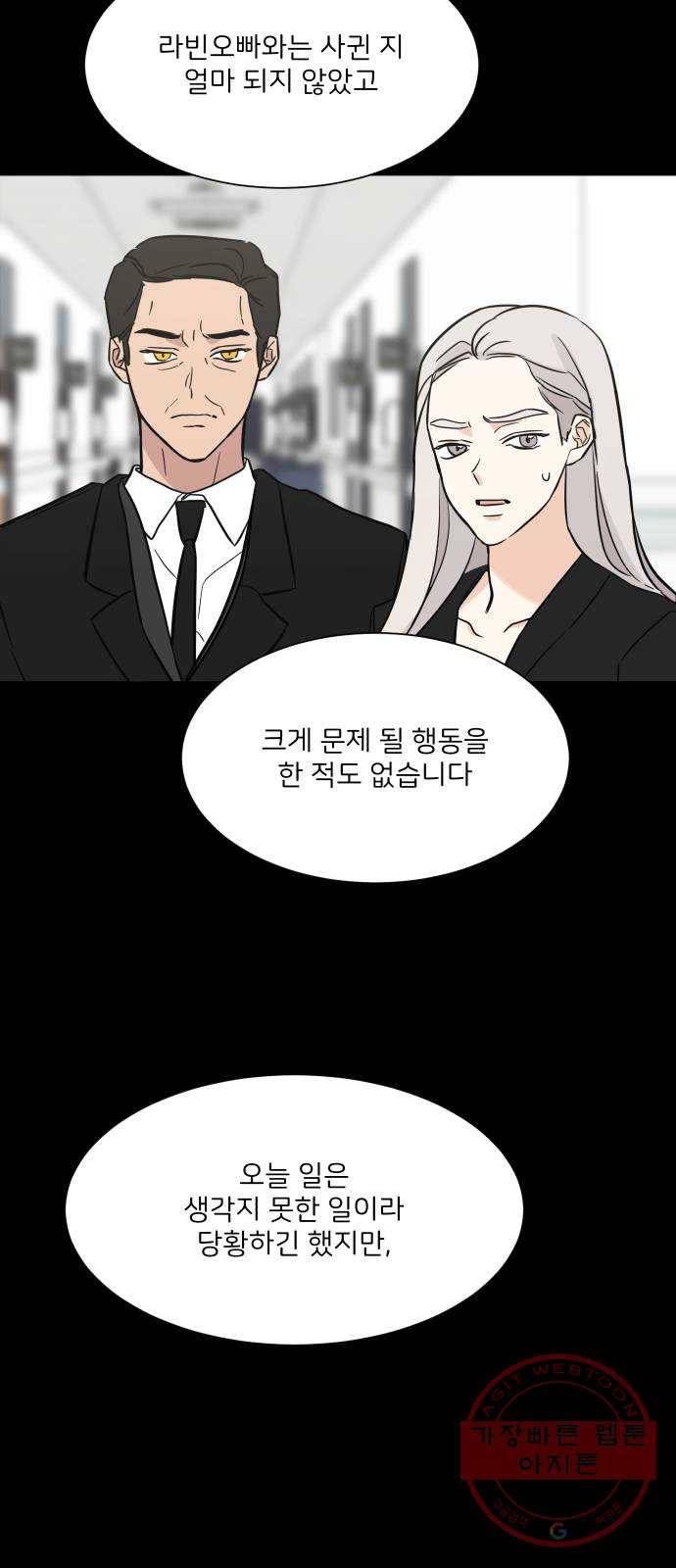 소녀180 72화 11