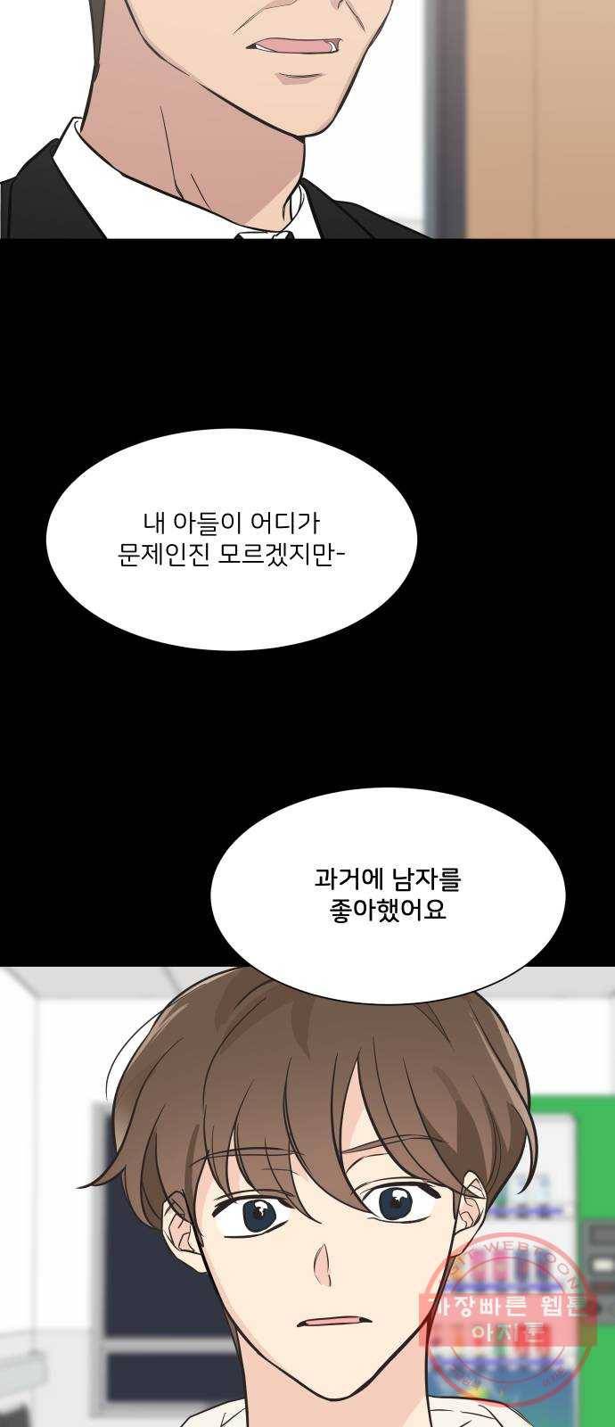소녀180 72화 14