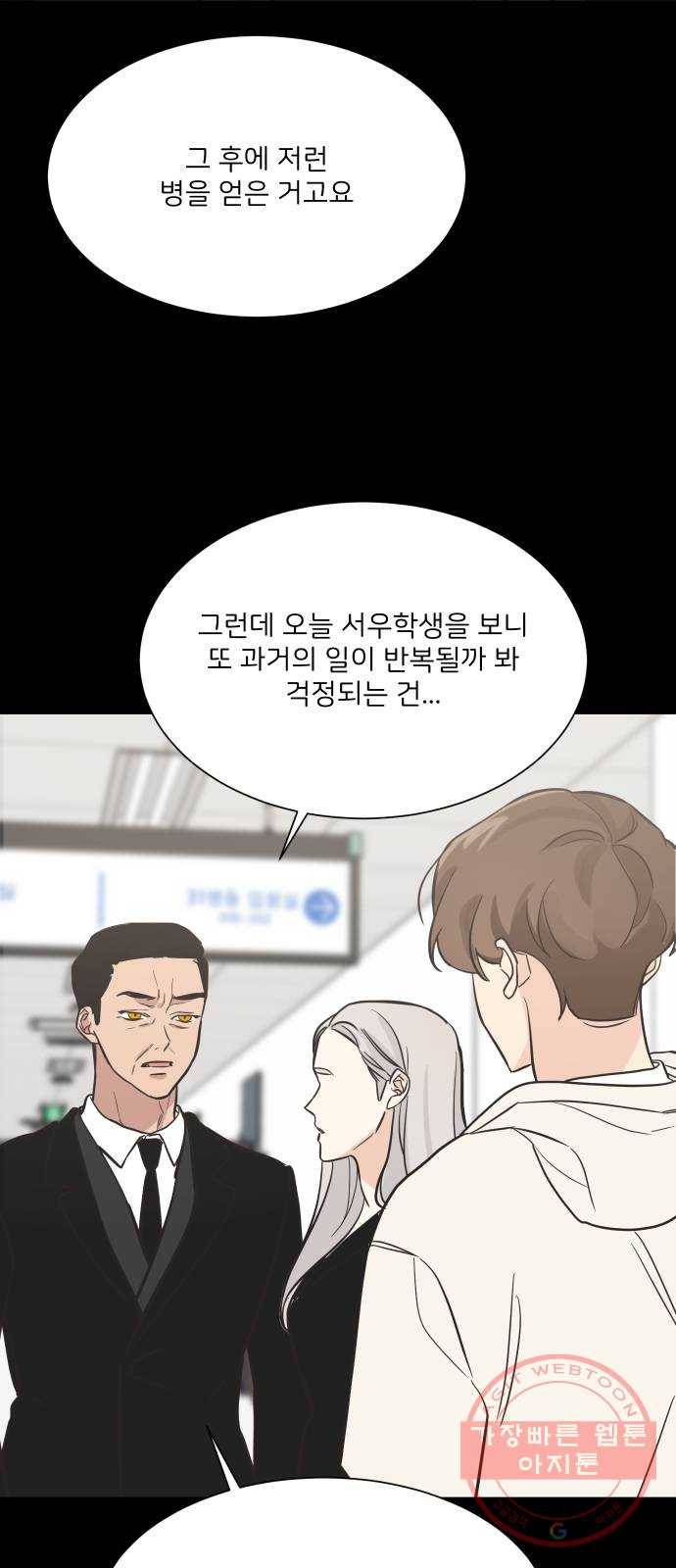 소녀180 72화 15