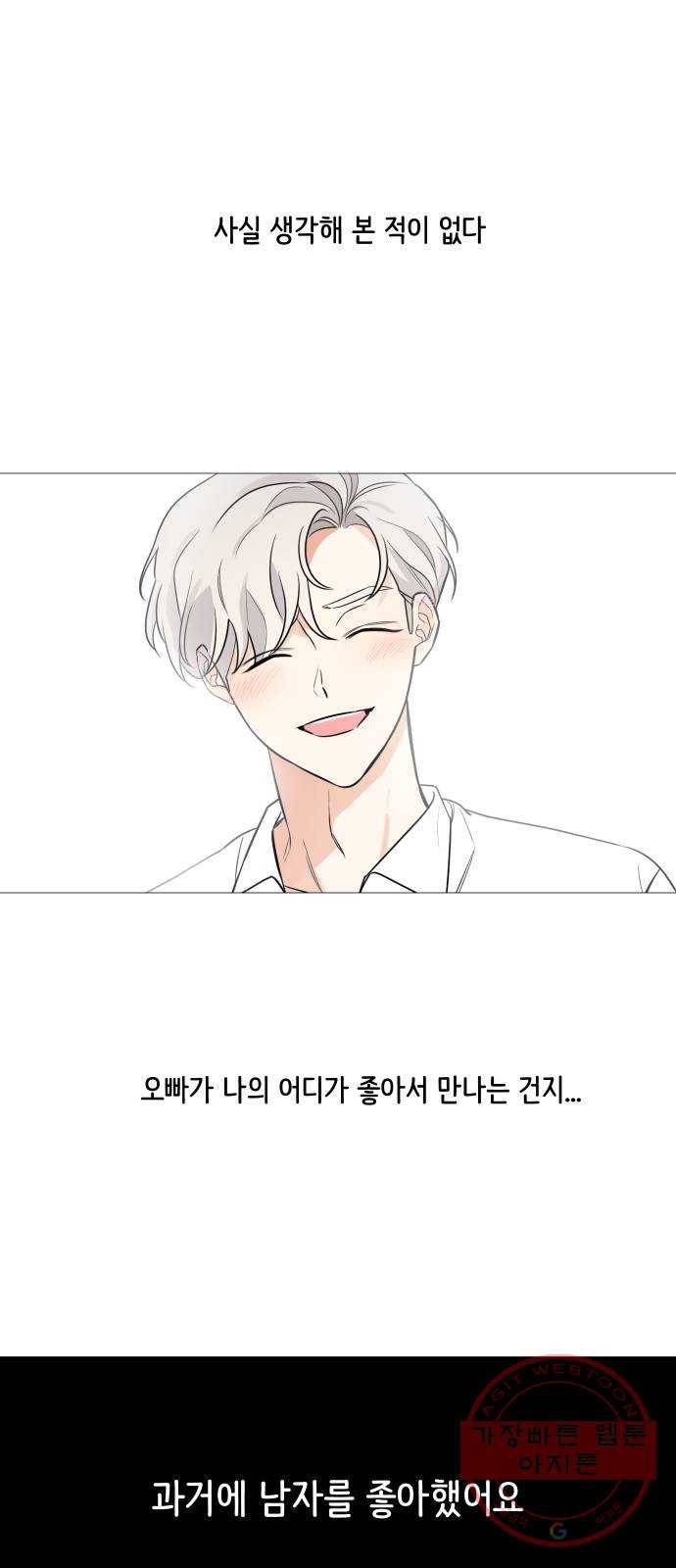 소녀180 72화 18