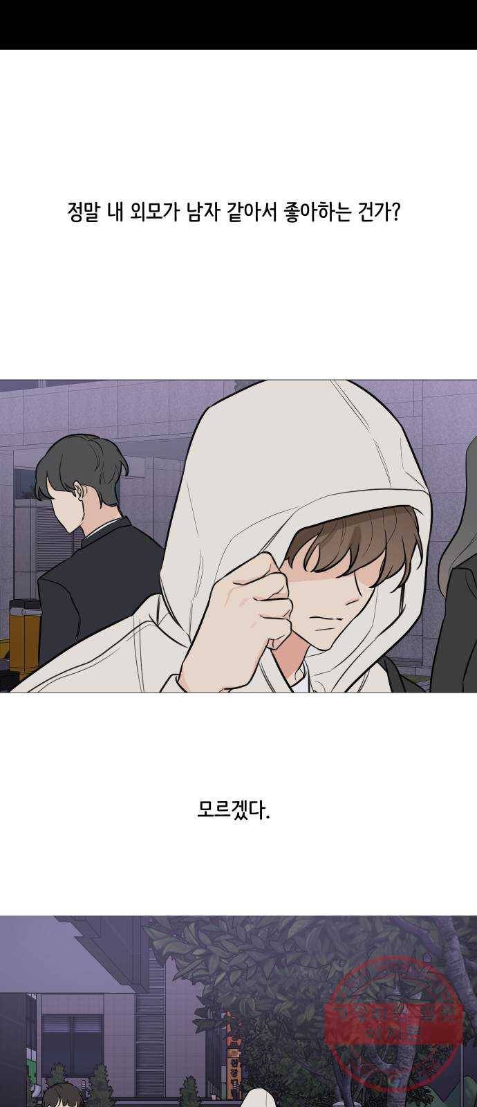 소녀180 72화 19