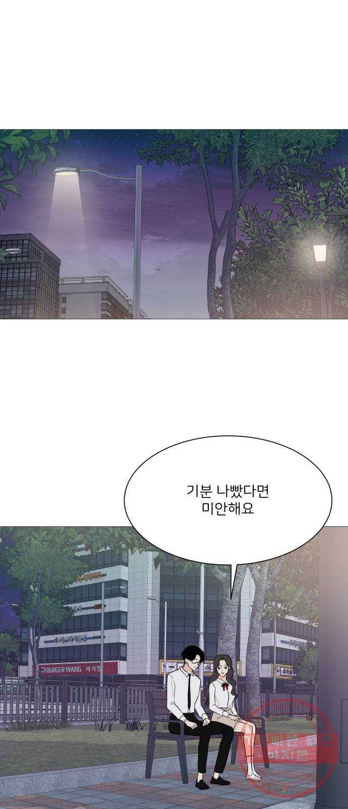 소녀180 72화 21