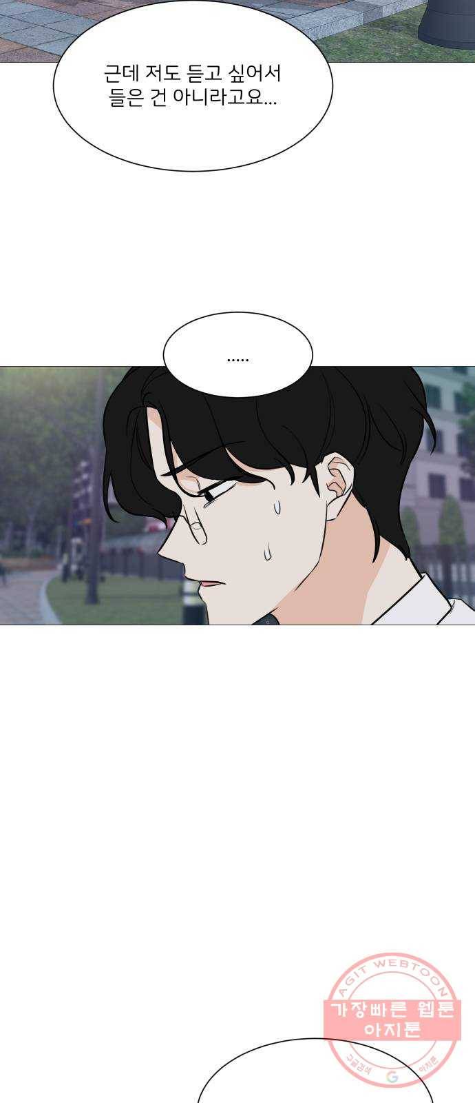 소녀180 72화 22
