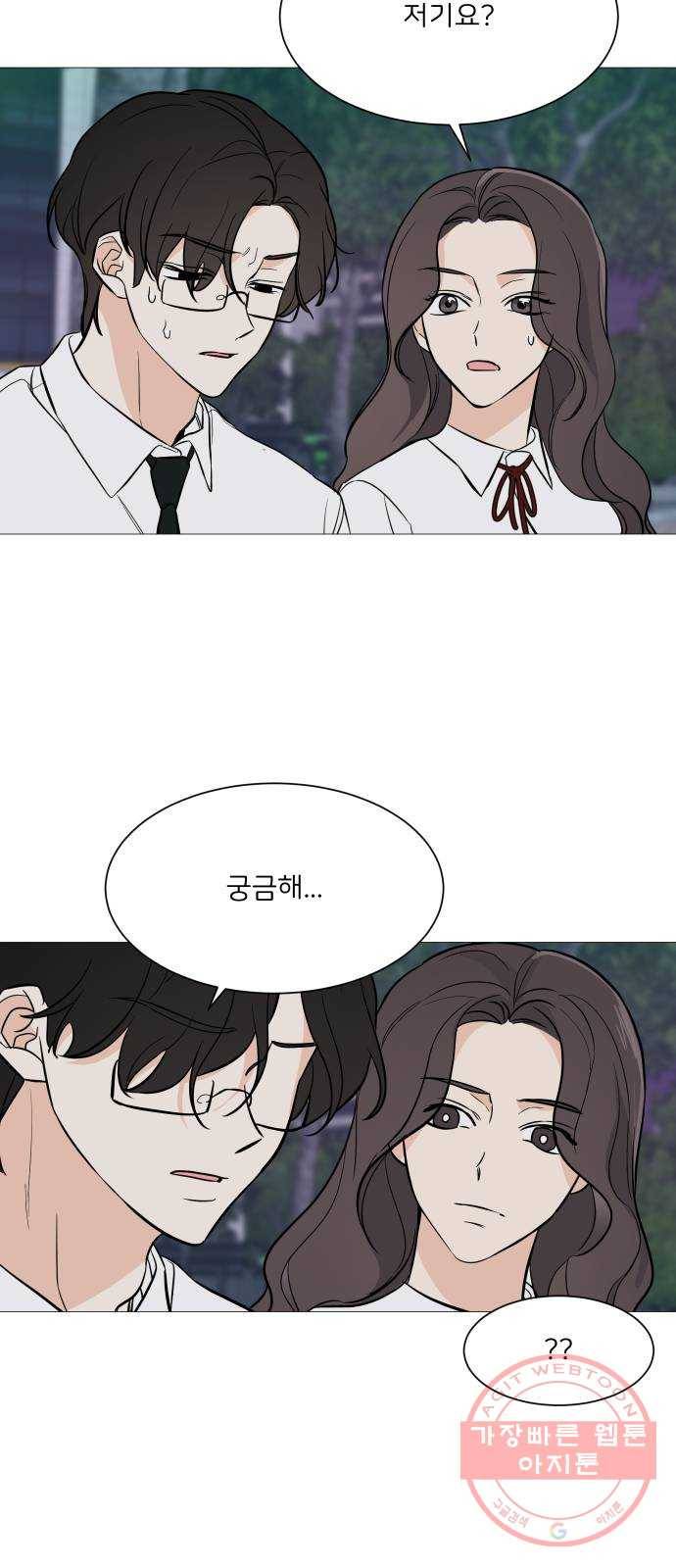 소녀180 72화 23