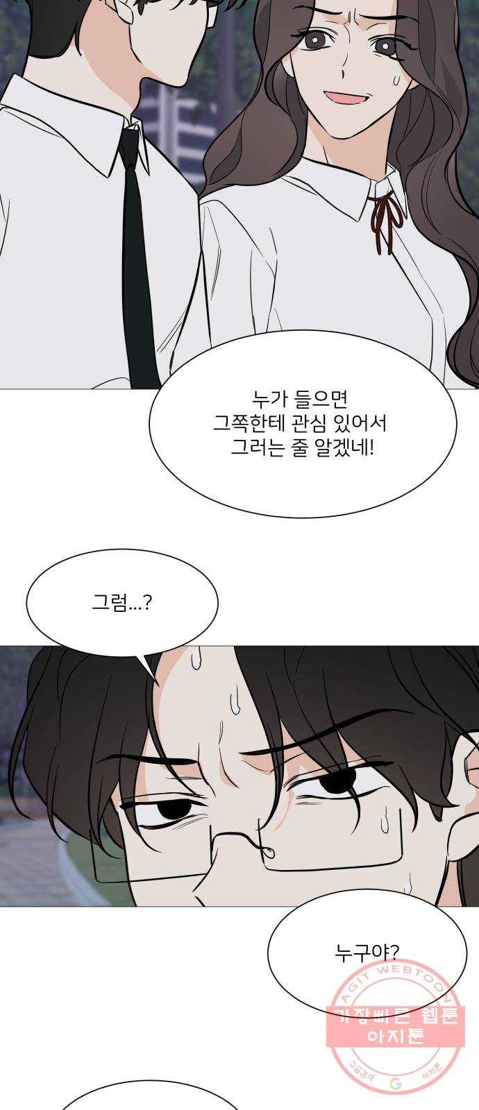 소녀180 72화 25