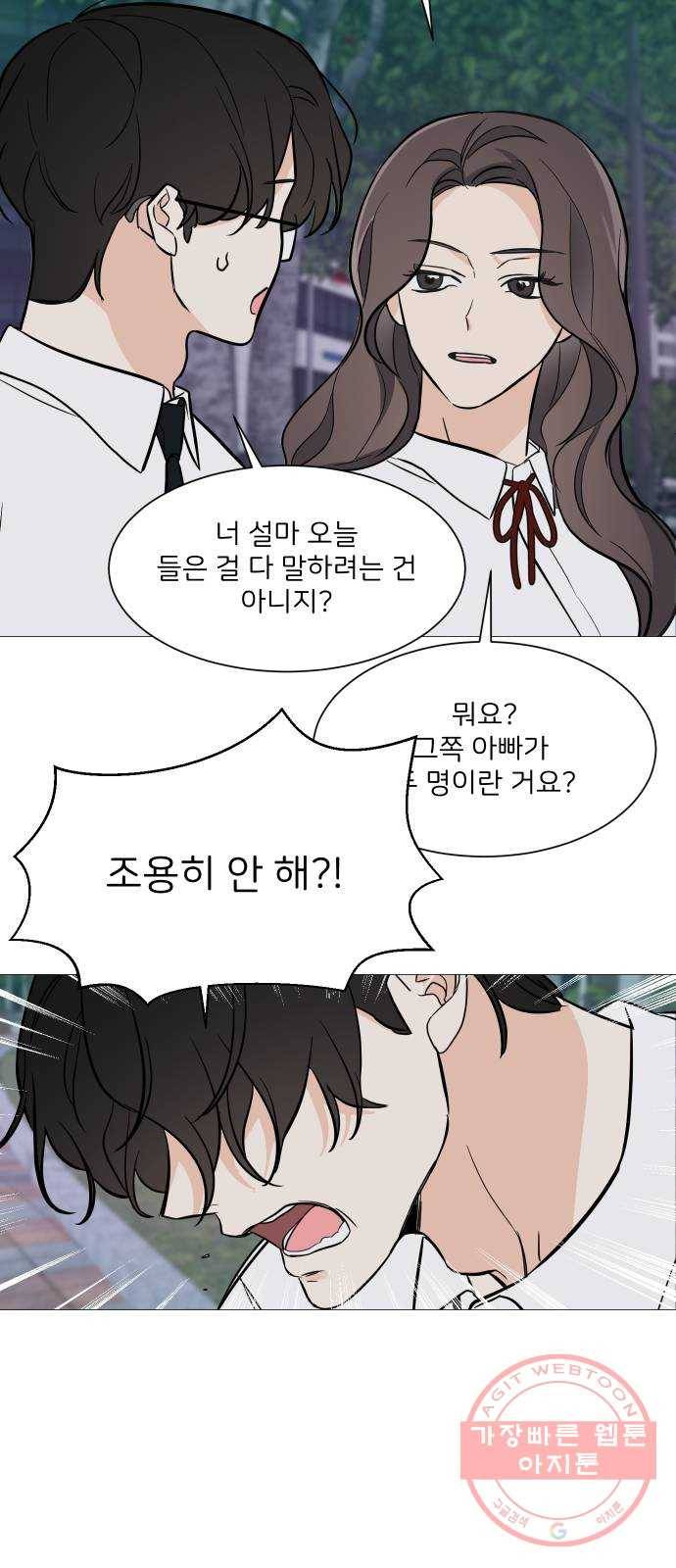 소녀180 72화 29