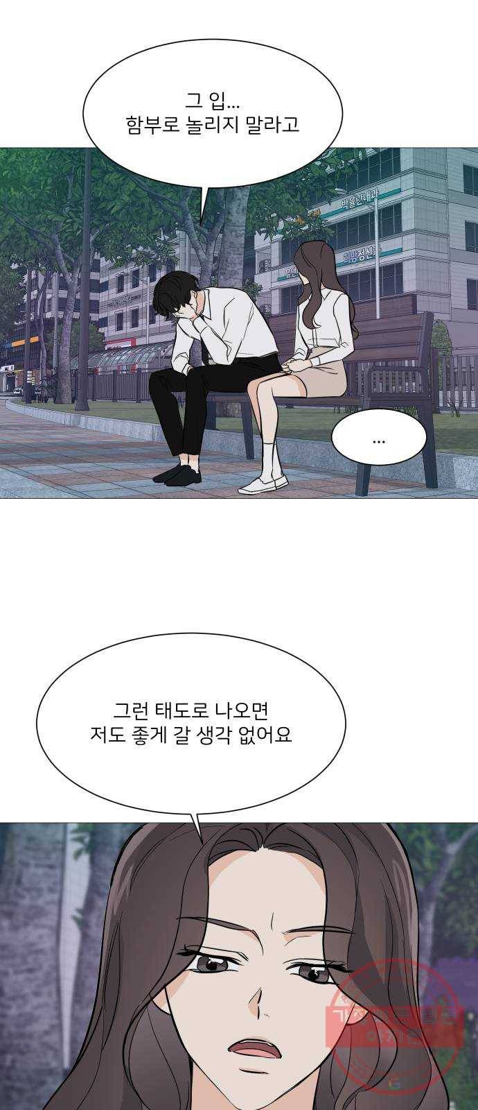 소녀180 72화 30