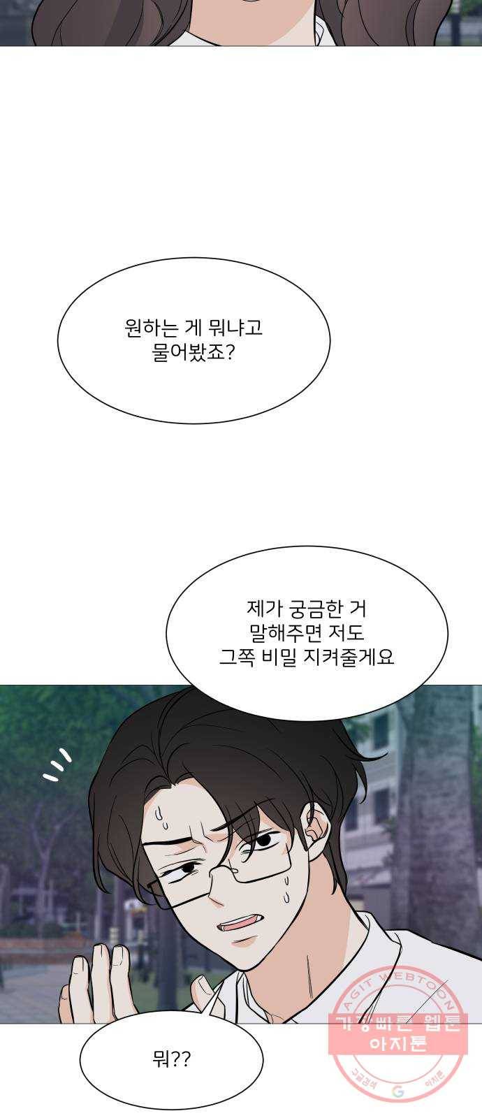 소녀180 72화 31