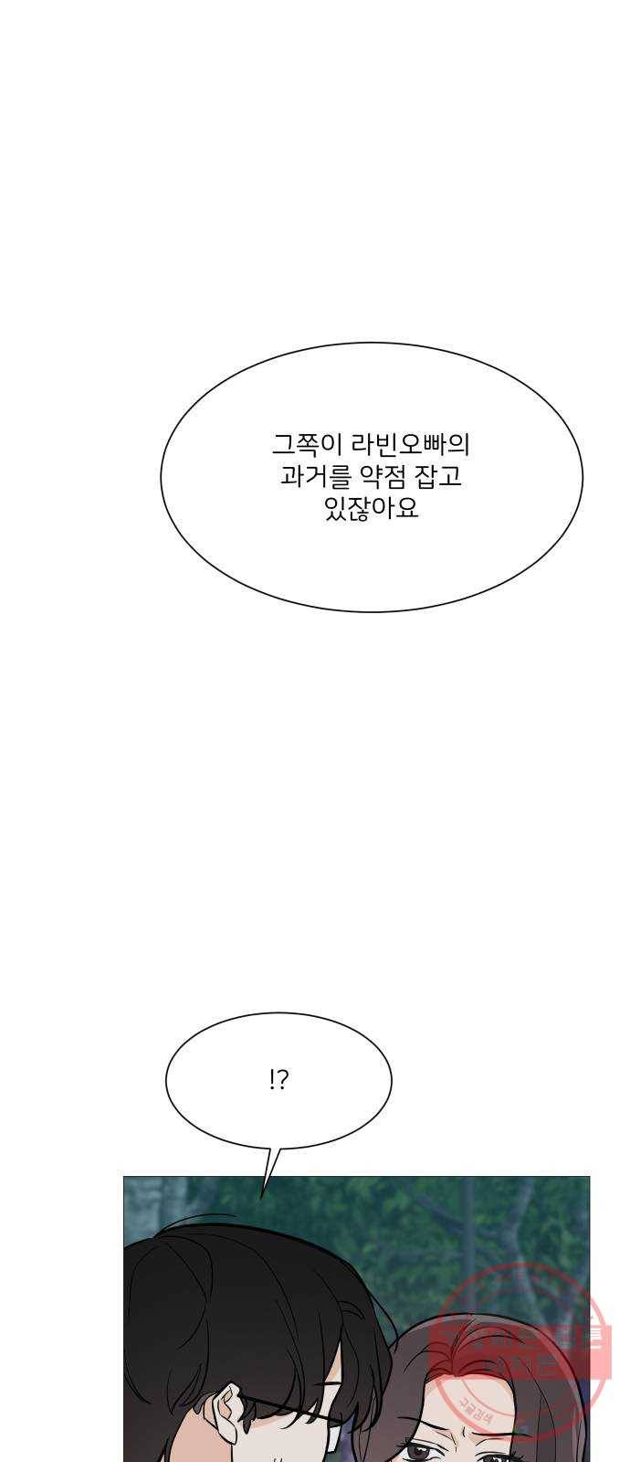 소녀180 72화 32