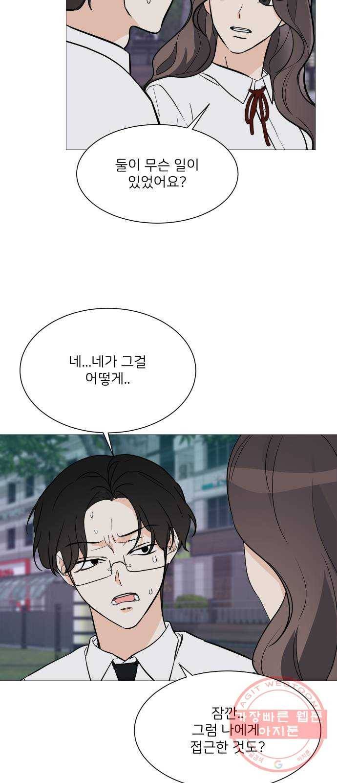 소녀180 72화 33
