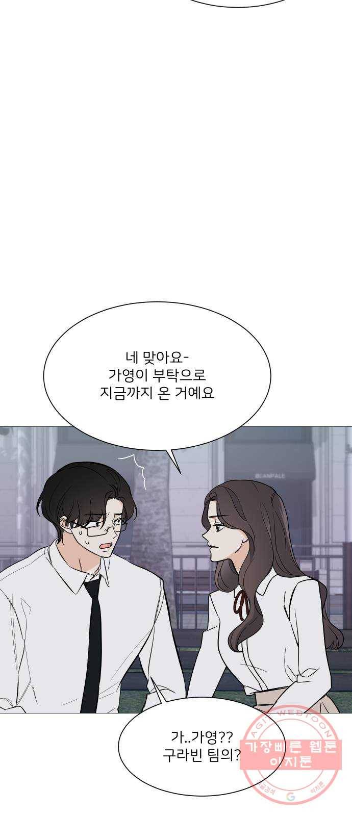 소녀180 72화 34