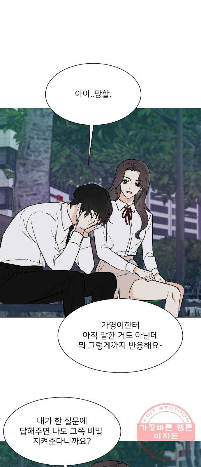 소녀180 72화 35