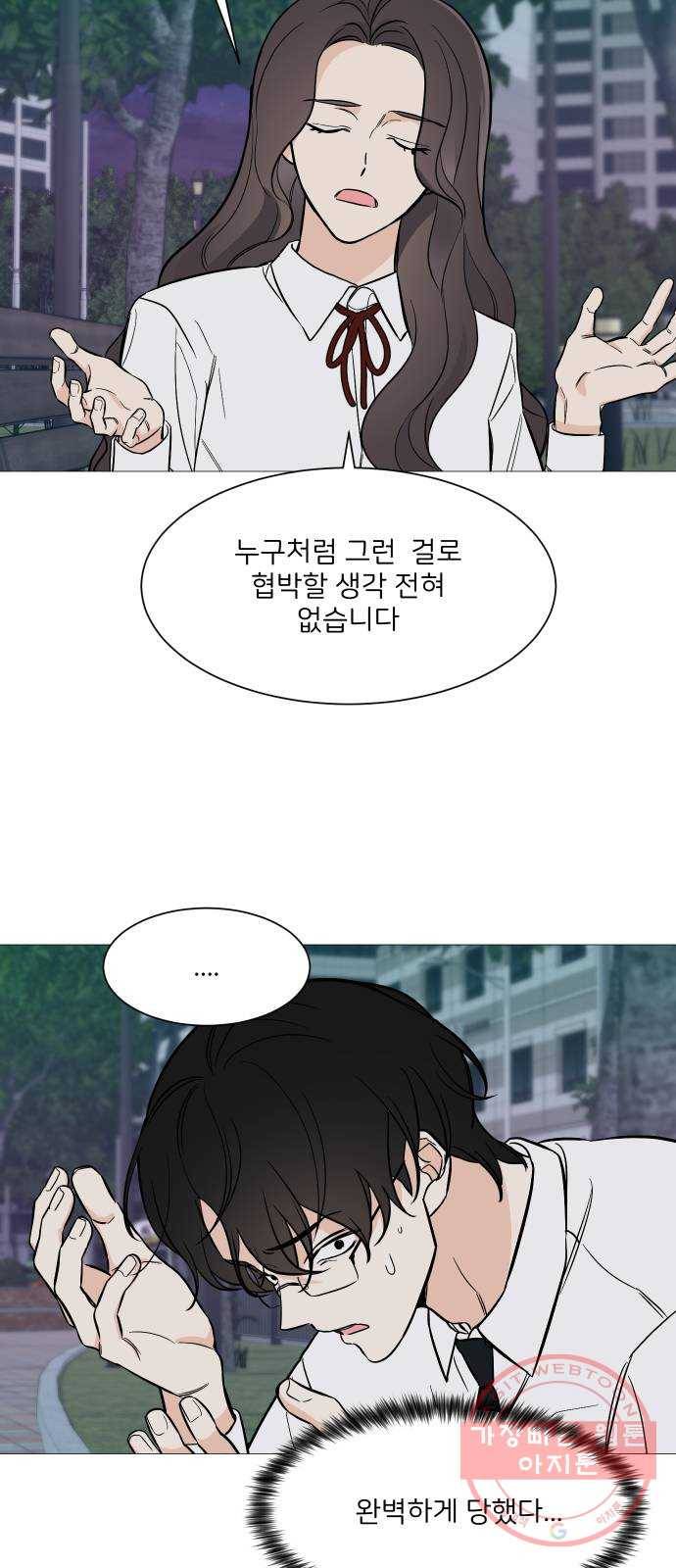 소녀180 72화 36