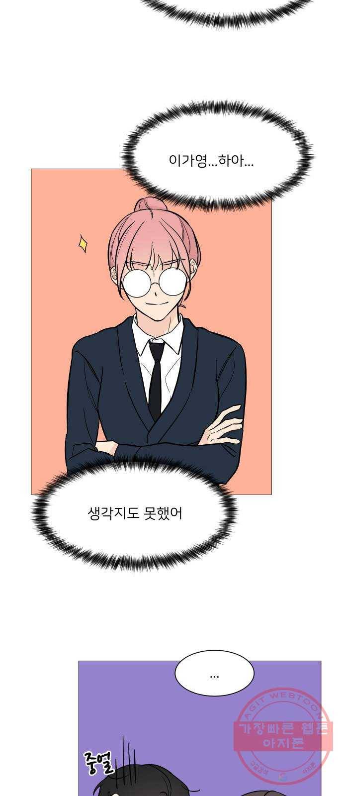 소녀180 72화 37