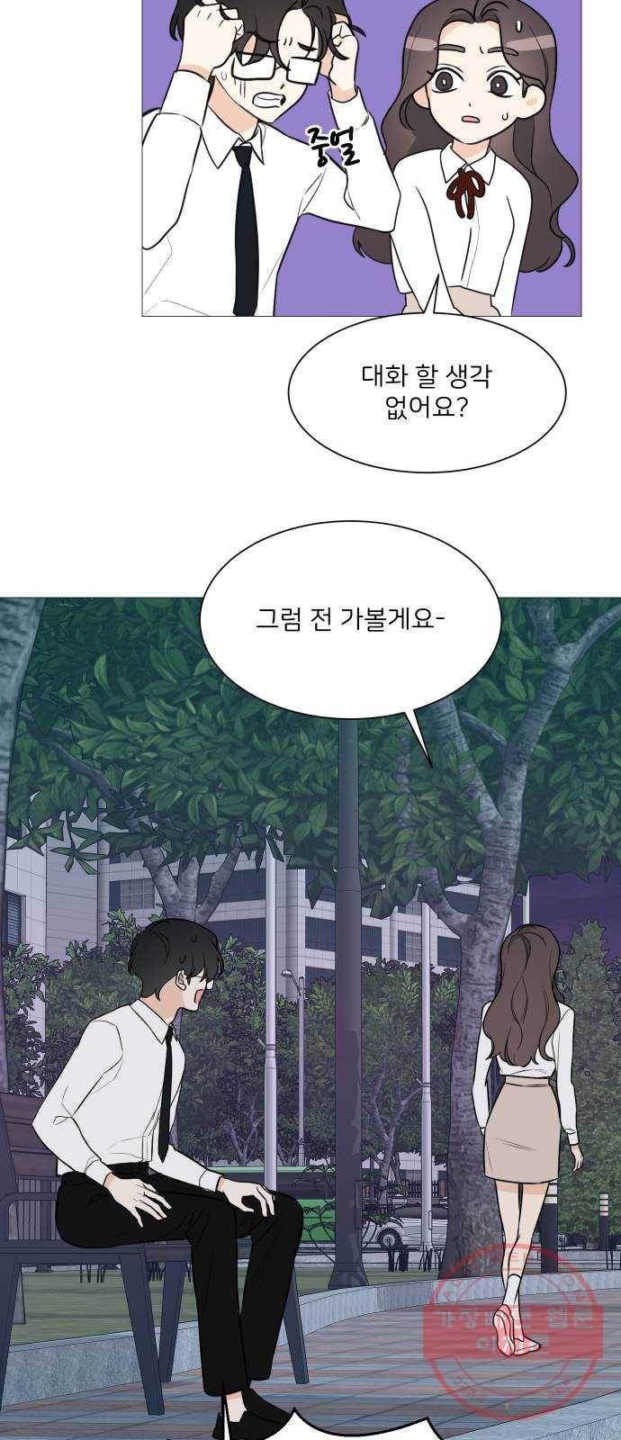 소녀180 72화 38