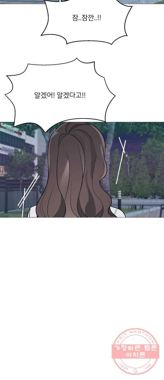 소녀180 72화 39