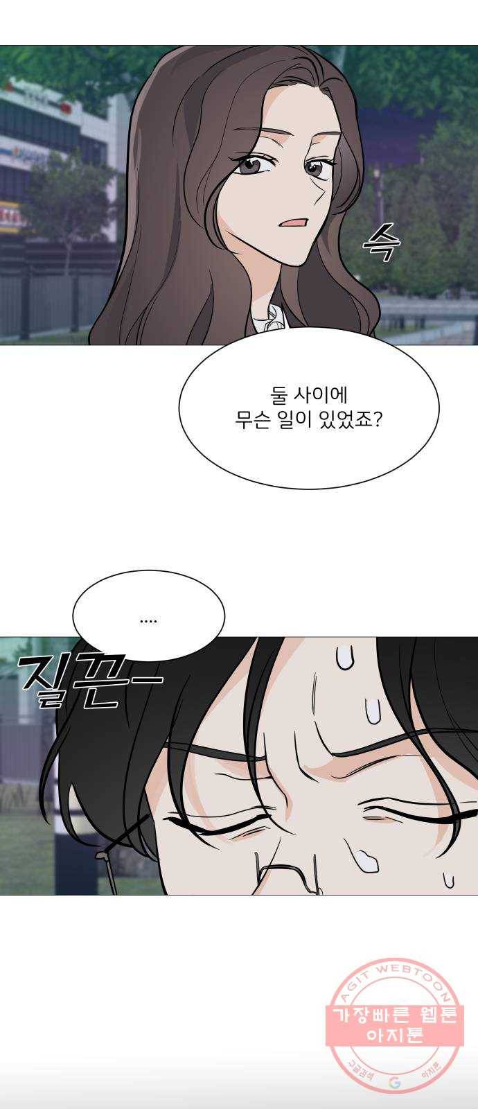 소녀180 72화 40