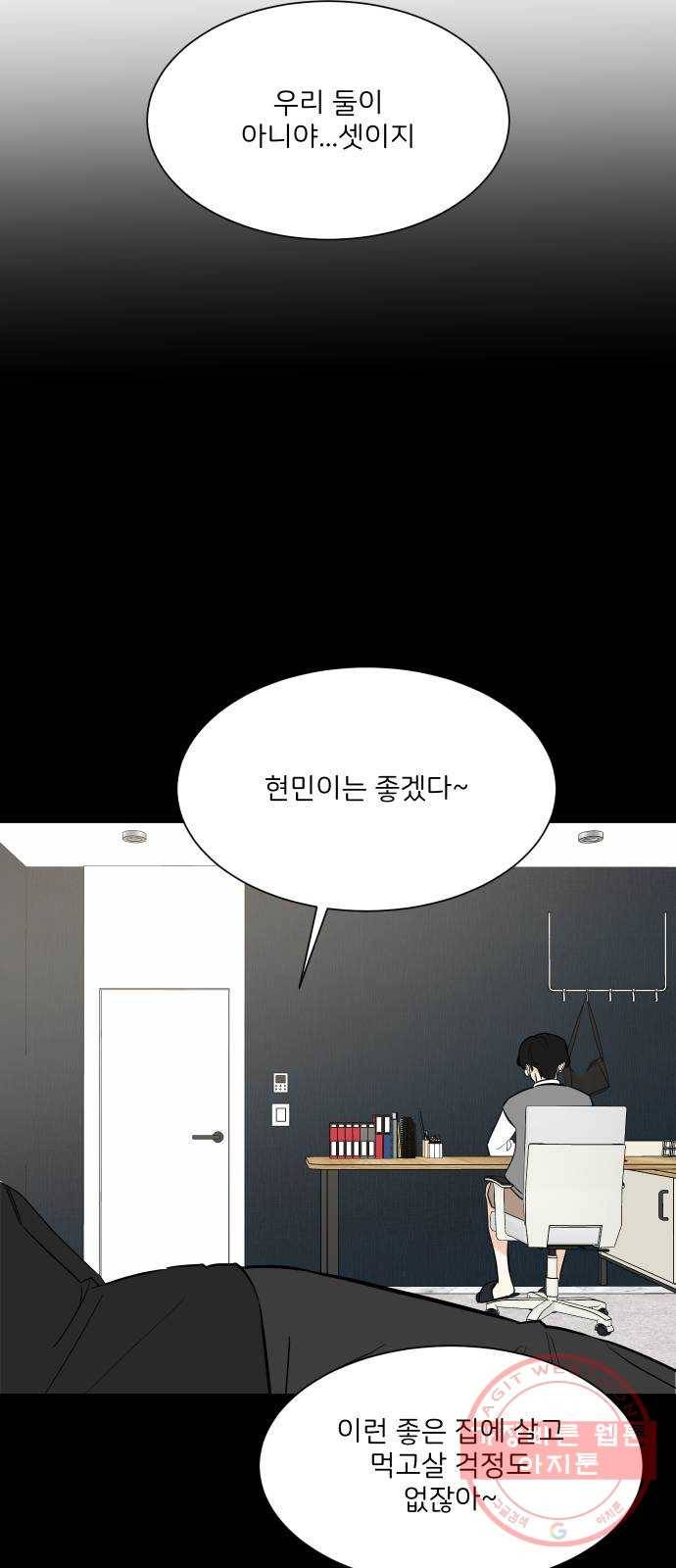 소녀180 72화 41