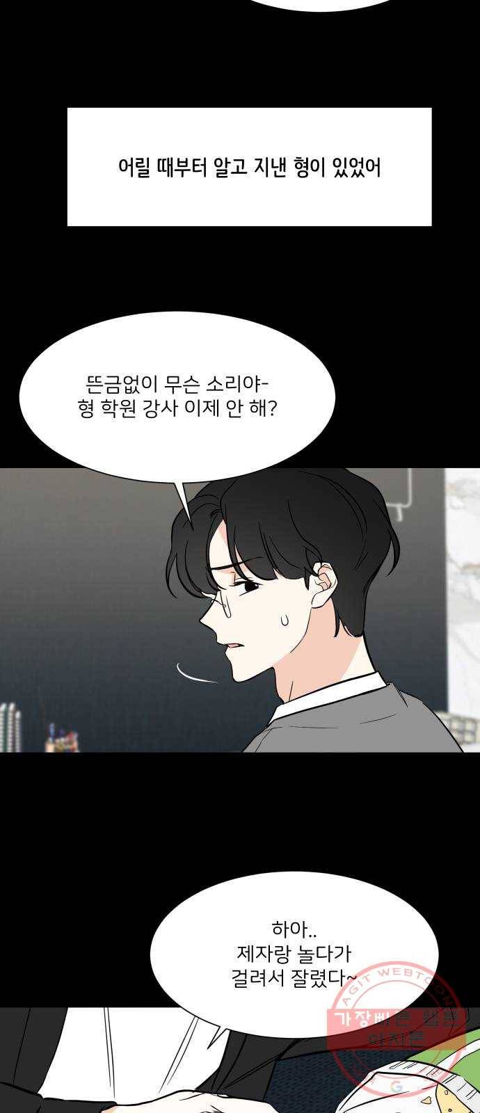 소녀180 72화 42