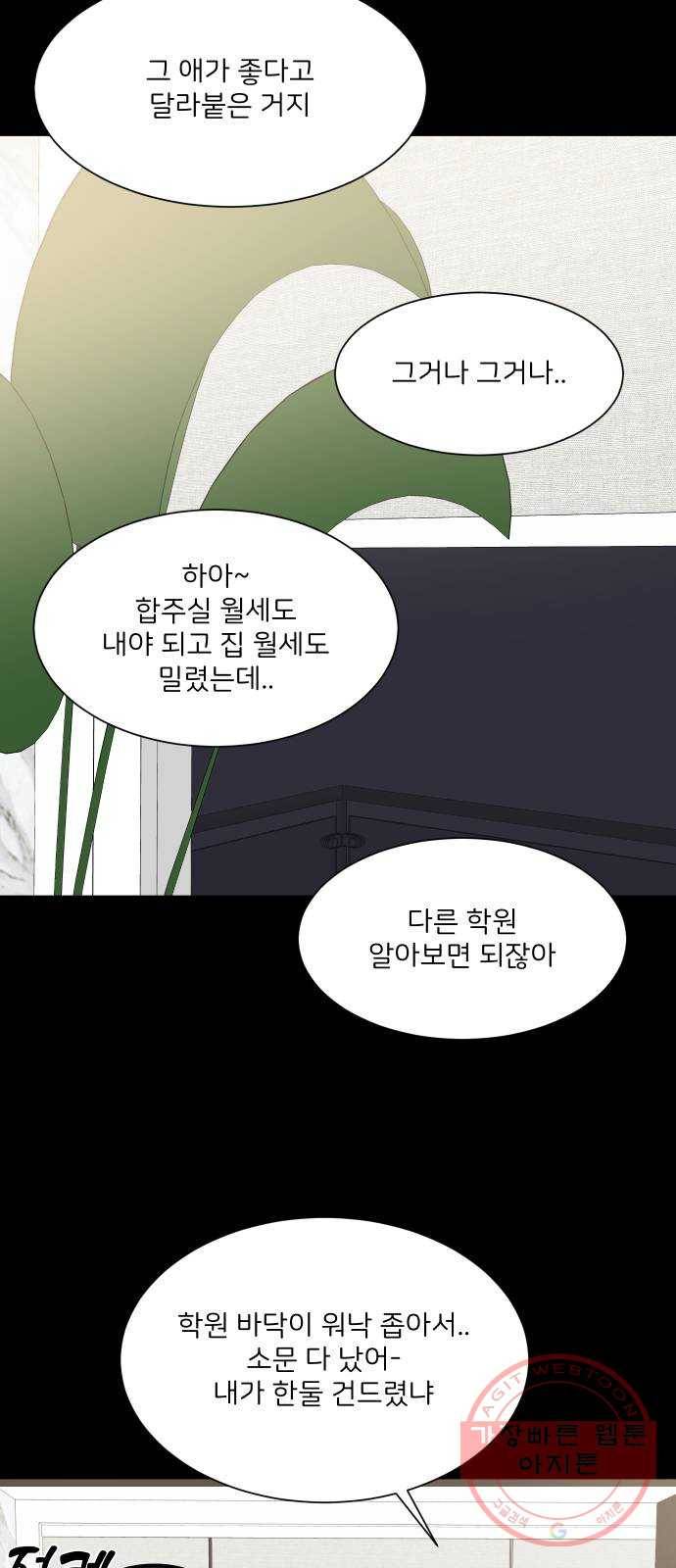 소녀180 72화 44
