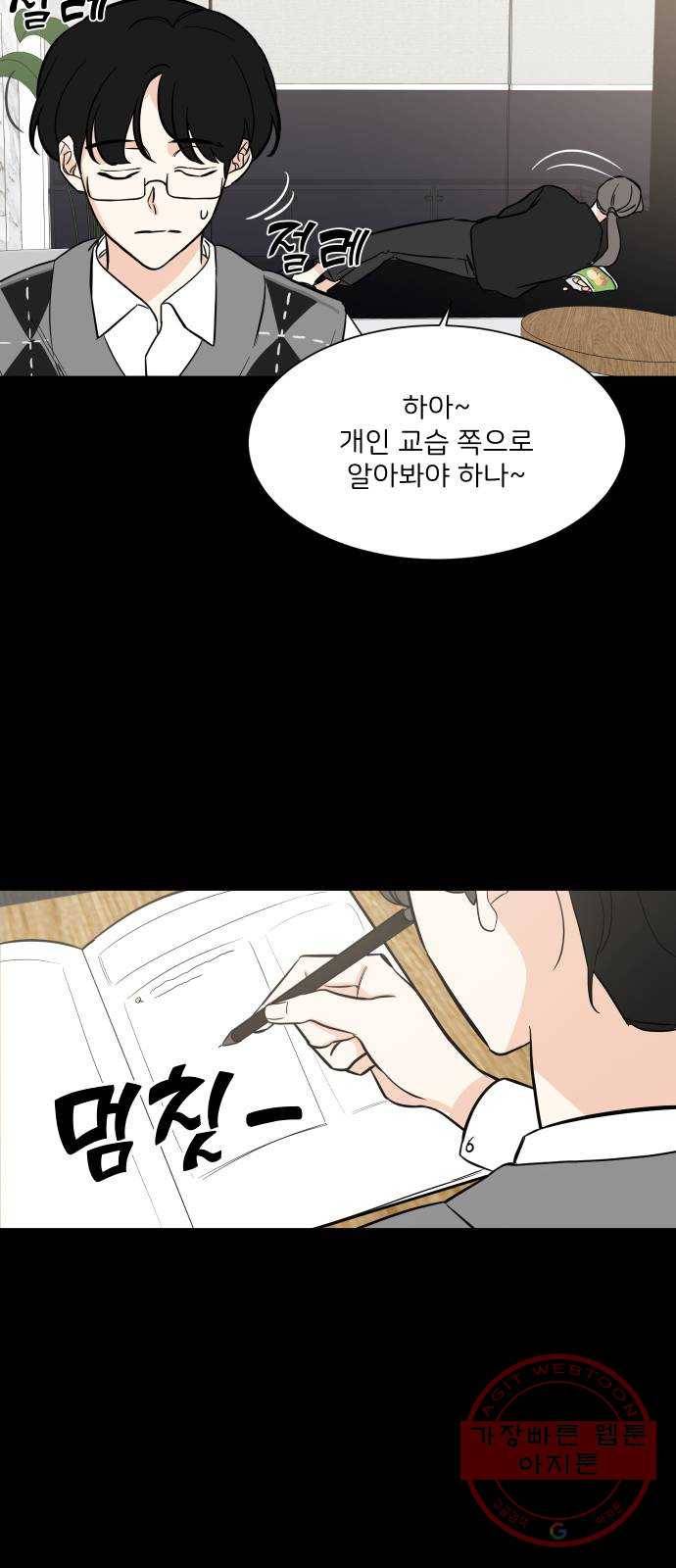 소녀180 72화 45