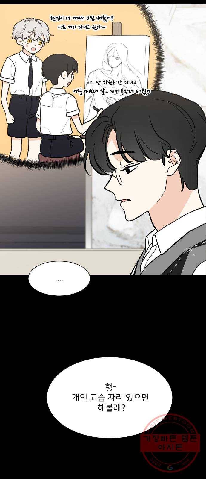 소녀180 72화 46
