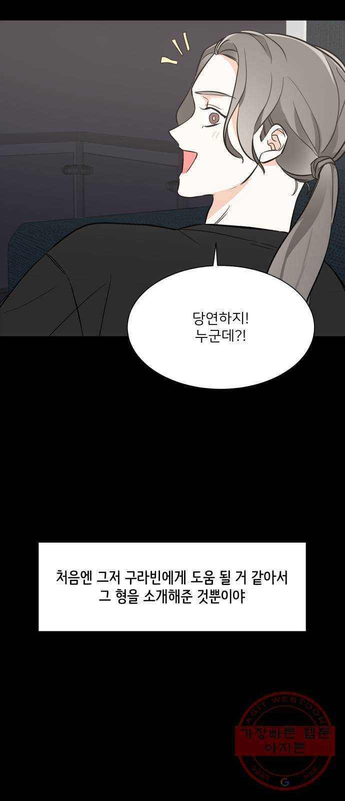 소녀180 72화 47