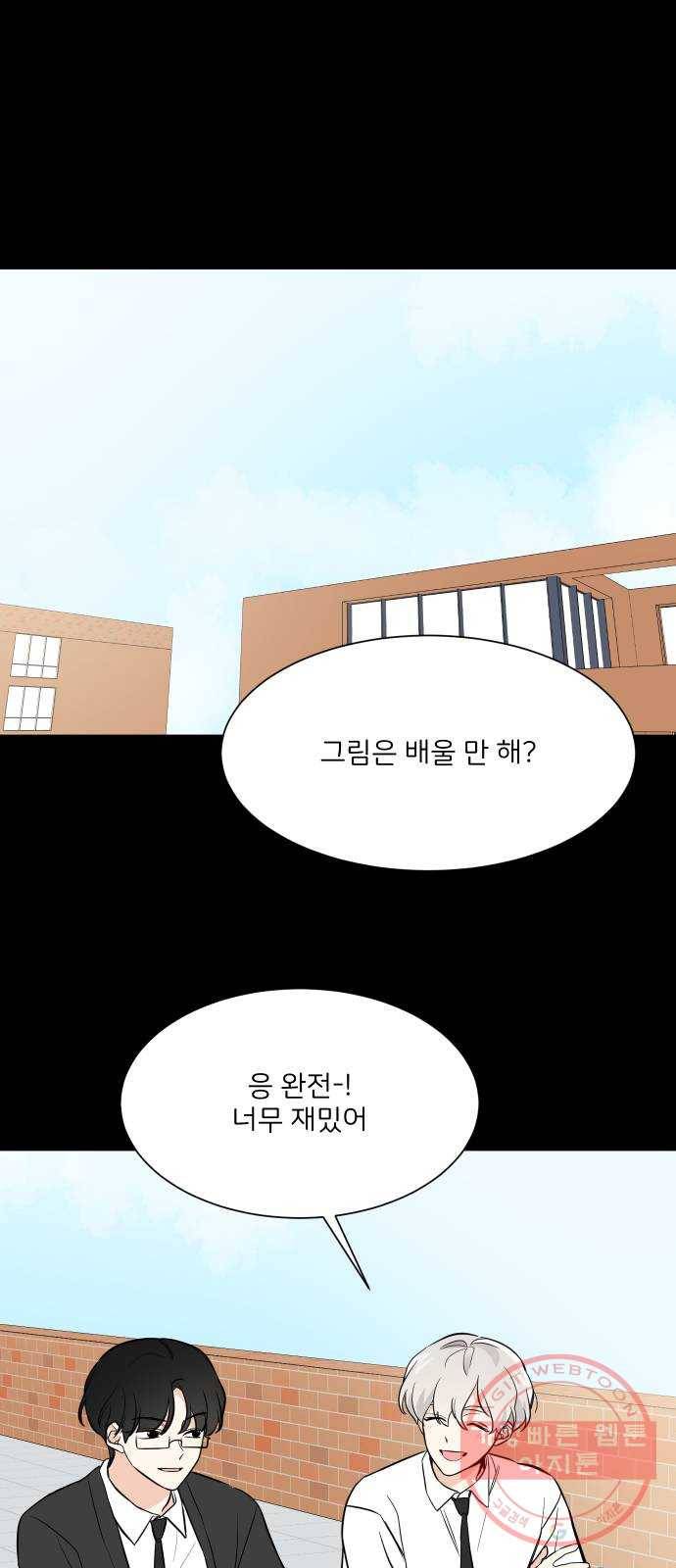 소녀180 72화 48