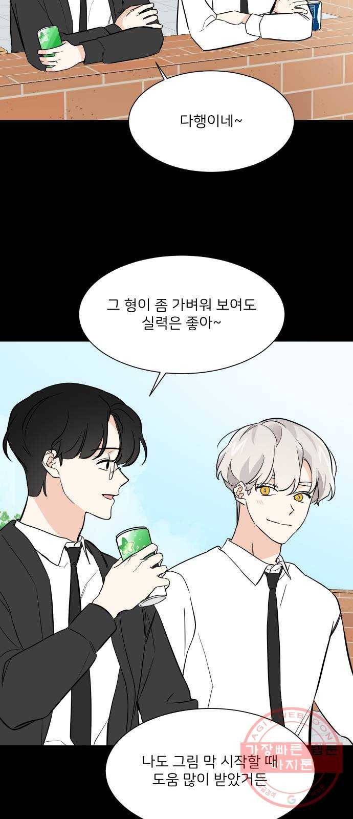 소녀180 72화 49