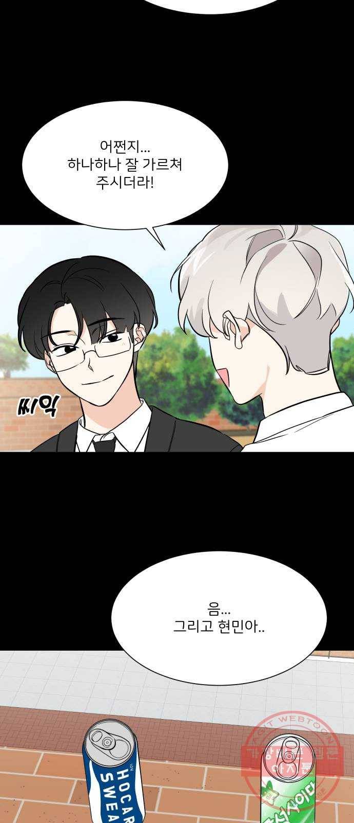 소녀180 72화 50