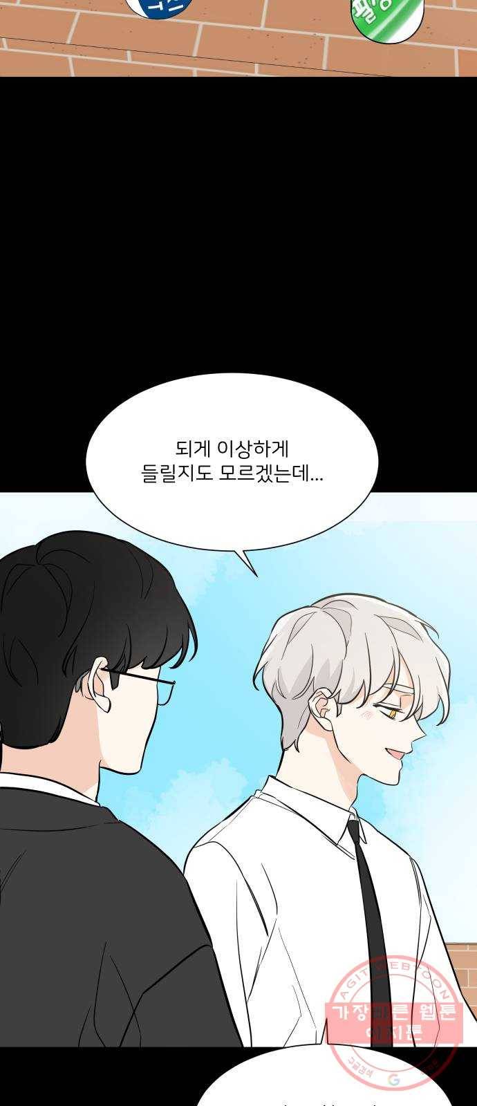 소녀180 72화 51