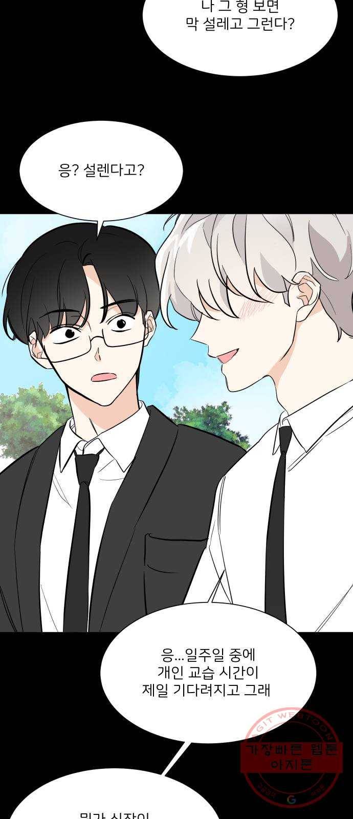 소녀180 72화 52