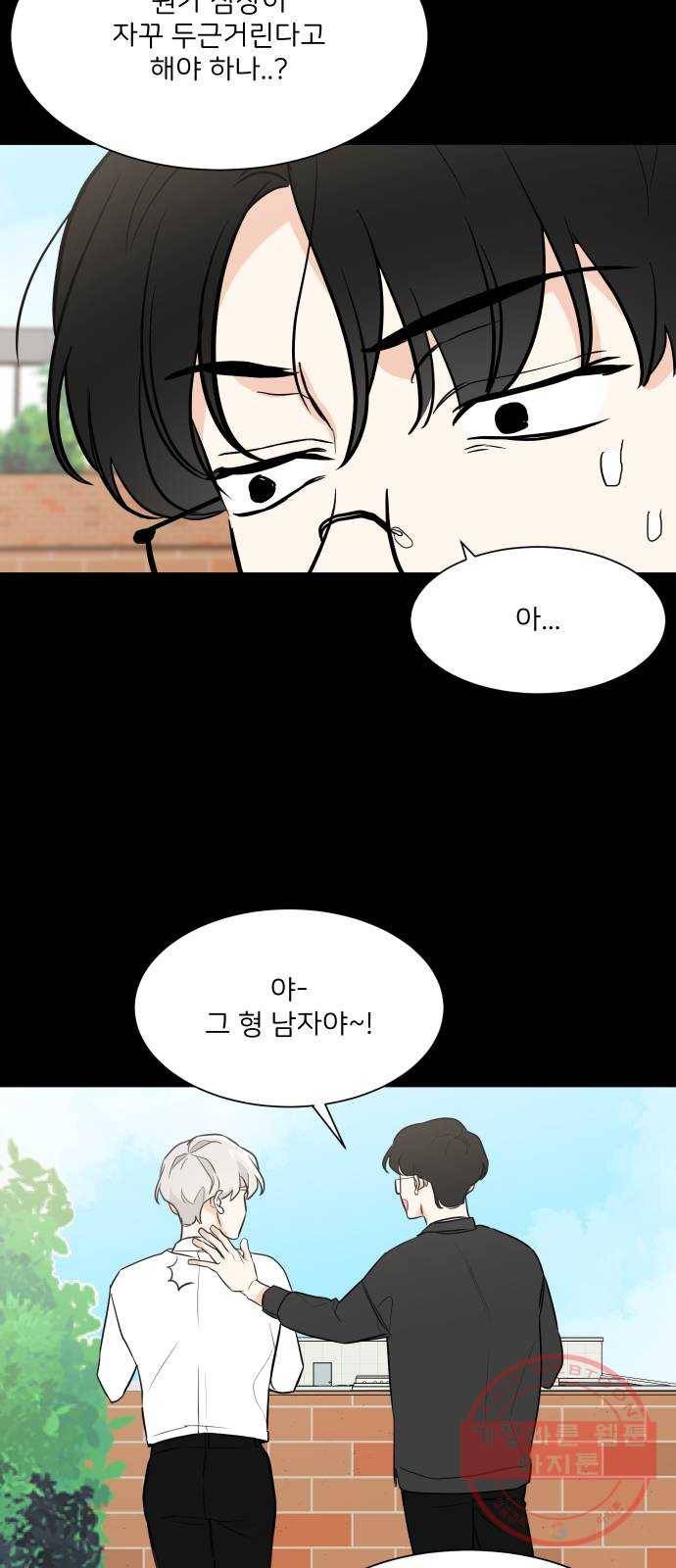 소녀180 72화 53