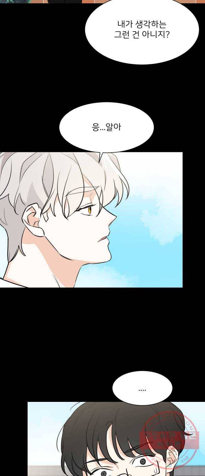 소녀180 72화 54