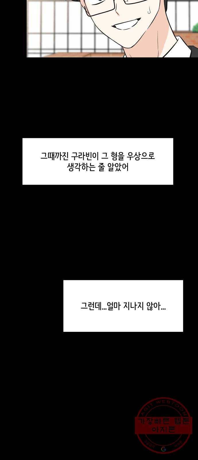 소녀180 72화 55