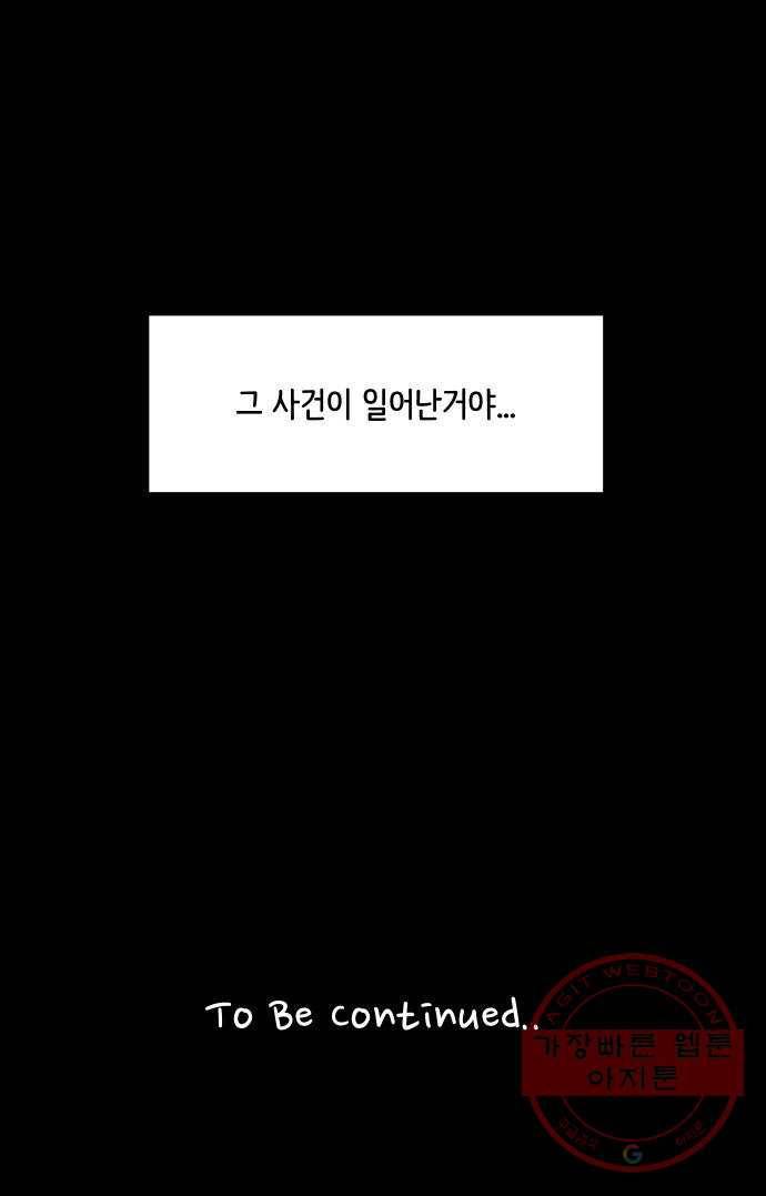 소녀180 72화 57