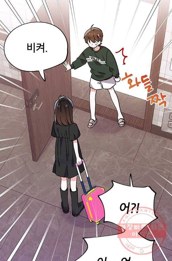 시월드 게임 -please save my husband- 55화 5