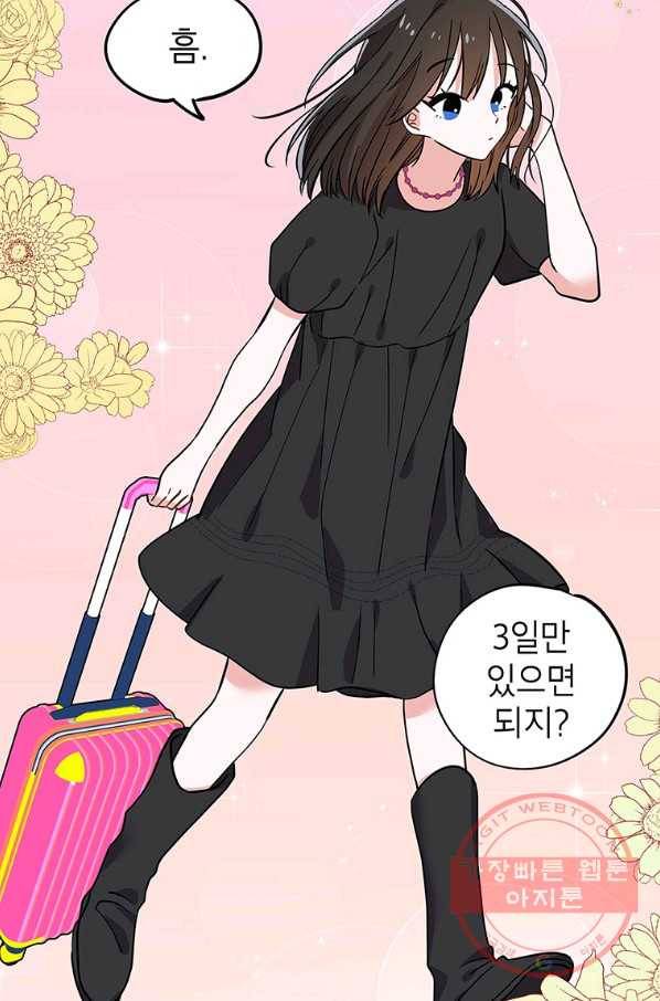 시월드 게임 -please save my husband- 55화 7