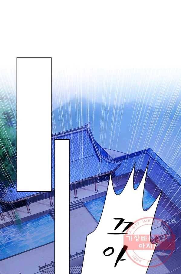 영검존 484화 1