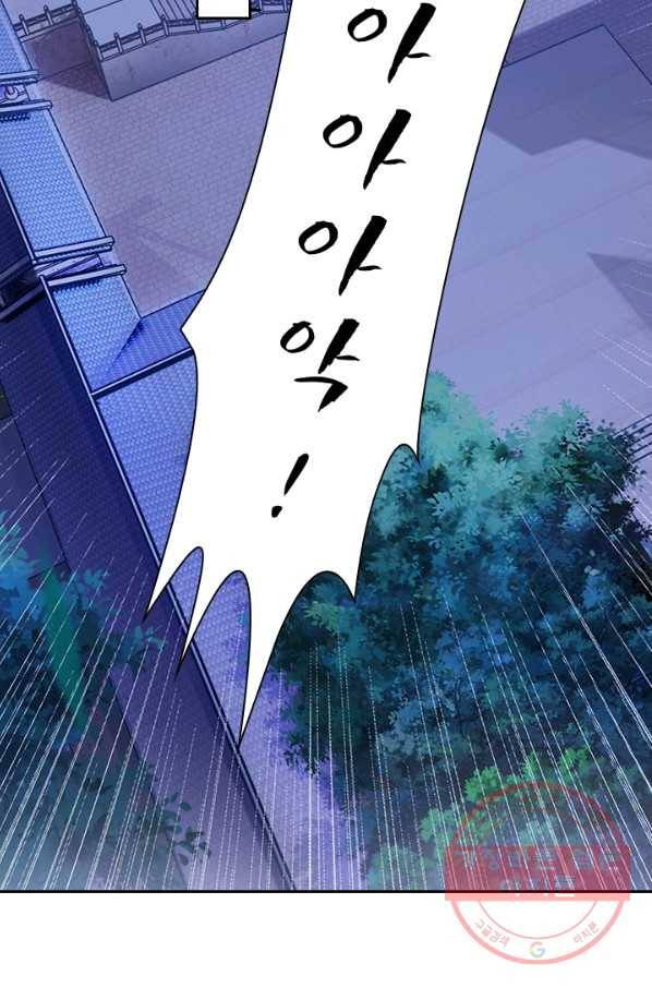 영검존 484화 2