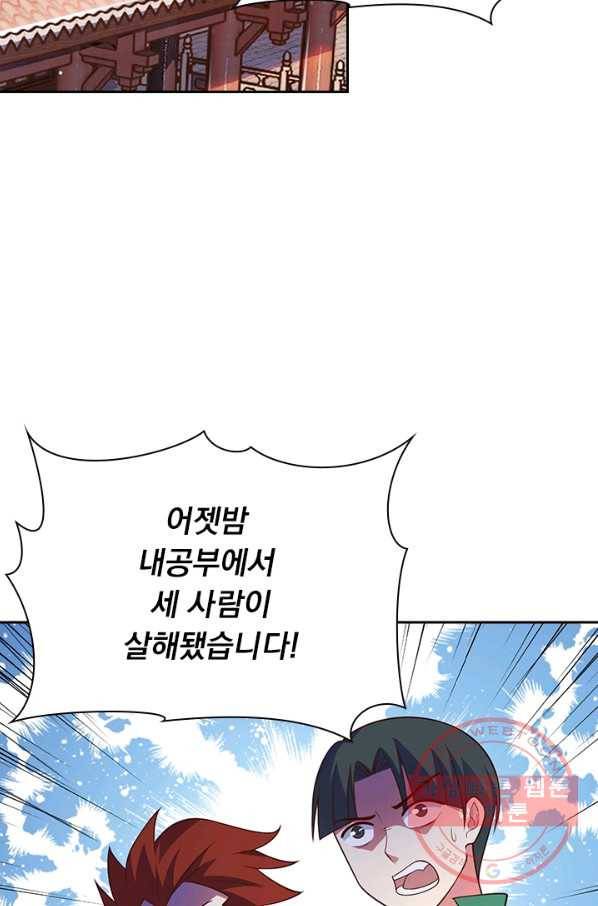 영검존 484화 6